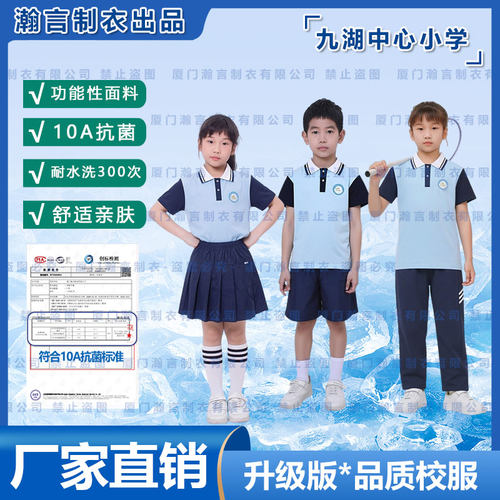 九湖中心小学校服夏季短袖短裤短裙林下/蔡美/林前/木棉/田墘小学