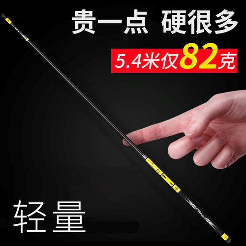 进口碳素史蒂夫先锋鱼竿