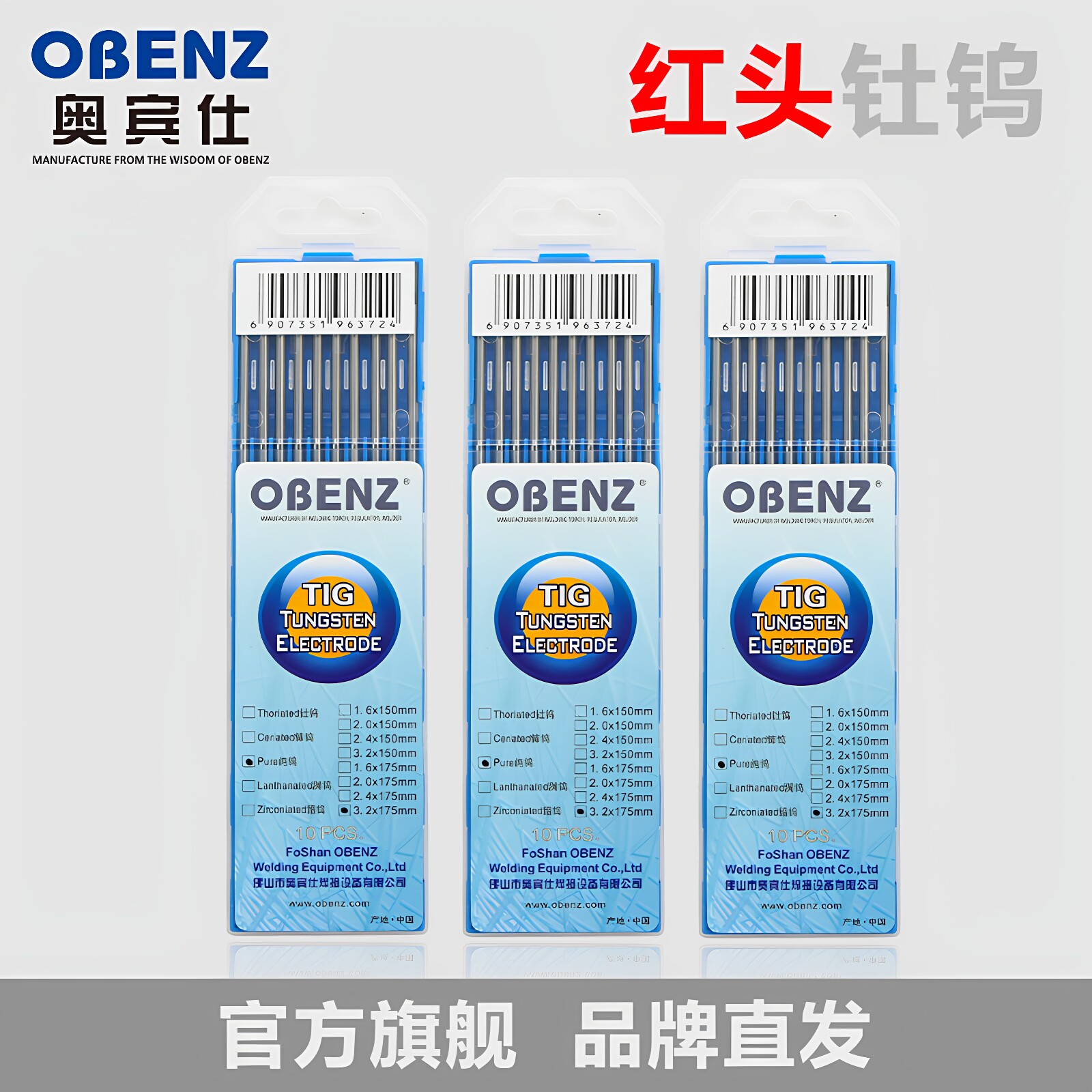 奥宾仕新品钍钨针氩弧焊枪焊接配件钨棒 钨极焊枪1.6 2.0 2.4 3.2