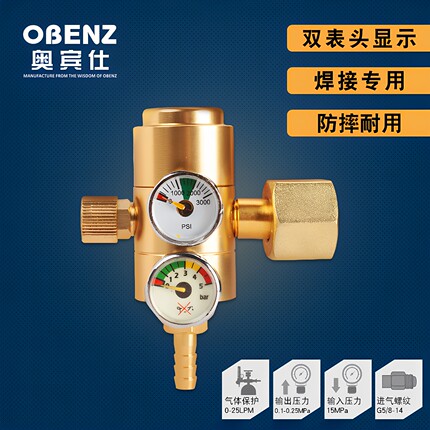 奥宾仕双表头压力表防摔耐用防撞减压阀氩弧焊气压力表195减压器