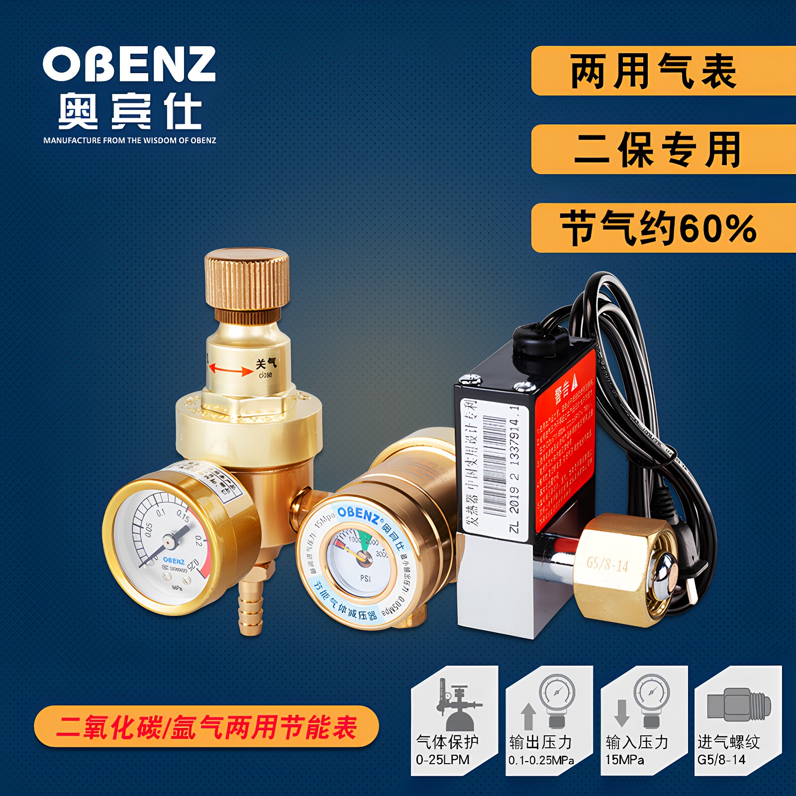 奥宾仕二氧化碳气表氩气表双用表315B升级氩弧焊配件焊枪OBC-336