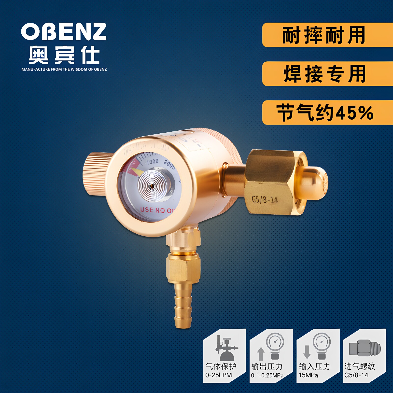 奥宾仕气压表氩弧焊机省气氩气表 减压器气瓶减压阀 小型OBC-016