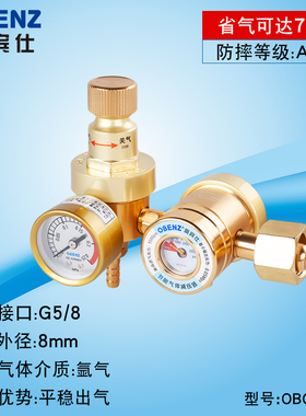 奥宾仕气表压力表氩气表氩弧焊接气表配件焊机焊枪015B升级版666