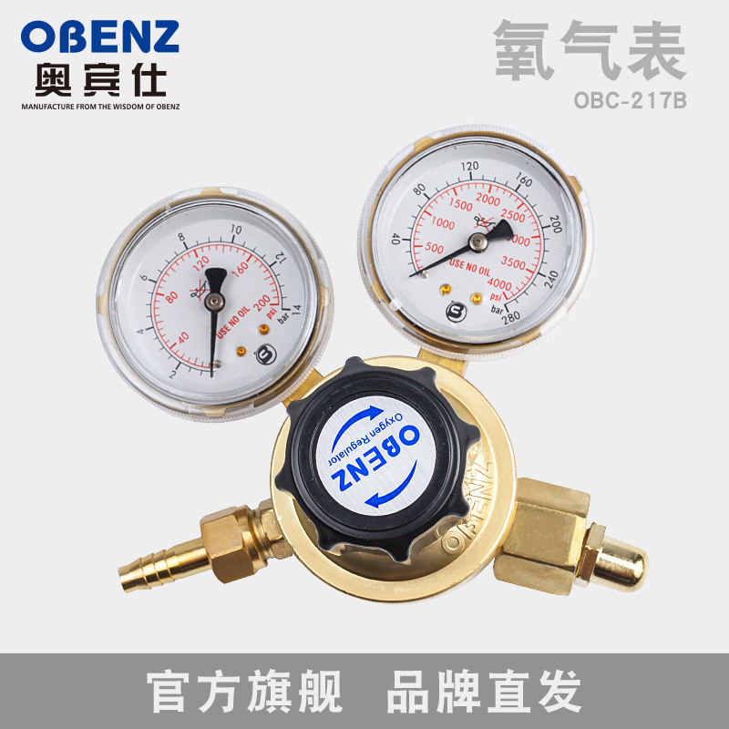 奥宾仕省气氧气表obc-217b氧气瓶减压阀 减压器焊枪气压表压力表