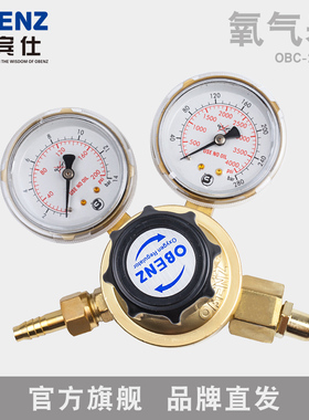 奥宾仕省气氧气表OBC-217B氧气瓶减压阀 减压器焊枪气压表压力表