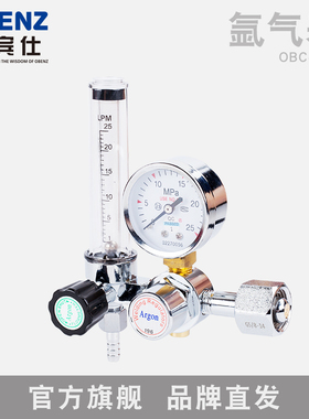 奥宾仕氩气表压力表仪器仪表氩弧焊气表氩弧焊减压阀气压表OBC196