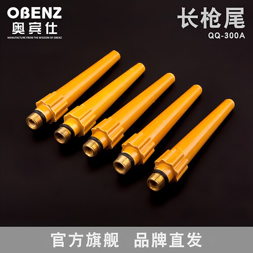 奥宾仕氩弧焊枪长枪帽/尾配件