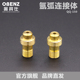 奥宾仕氩弧焊枪导流体QQ150A连接体 黄铜接头导流器 焊枪导流件