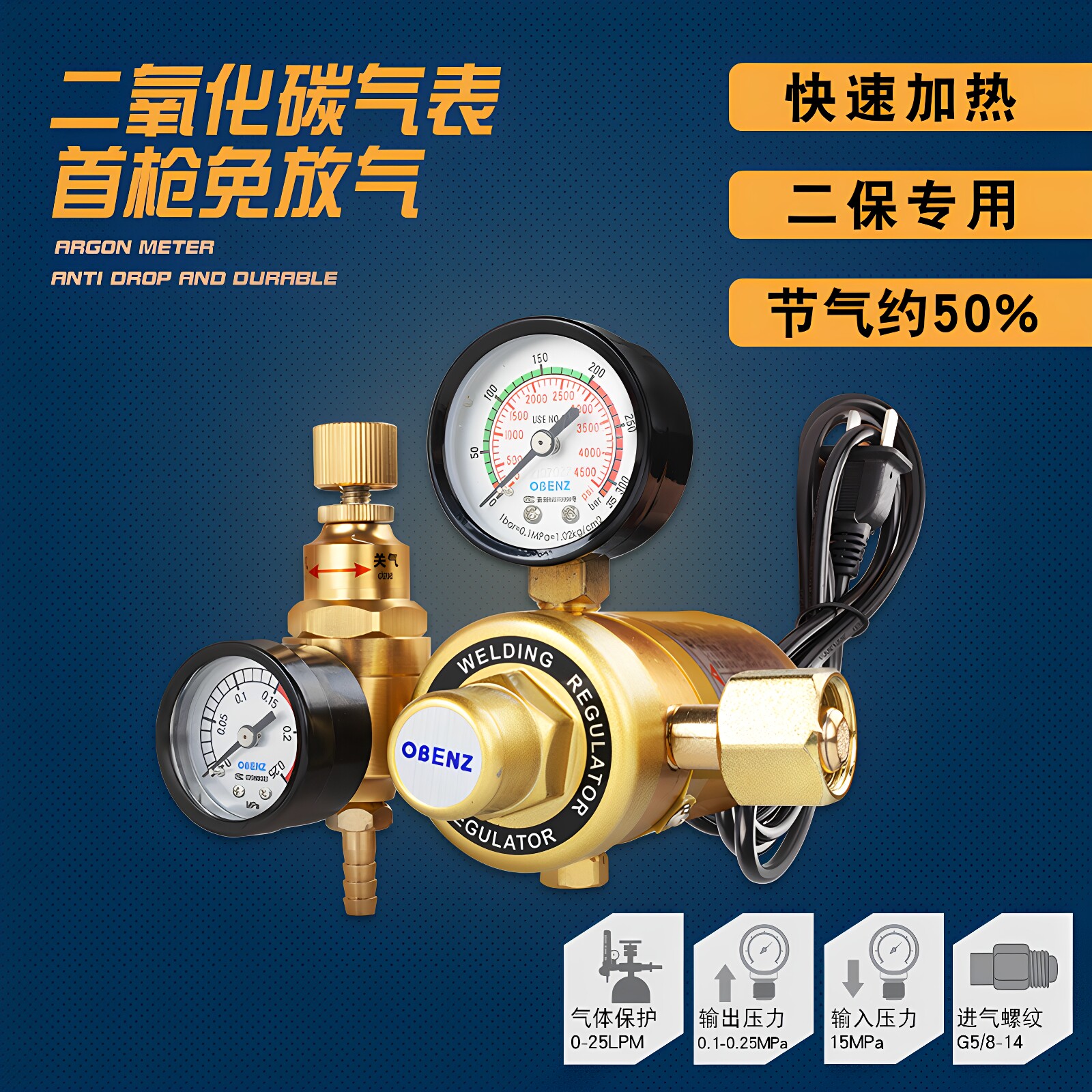 奥宾仕二氧气化碳气表减压阀双压阀压力表节能省气36V220V 315B-2
