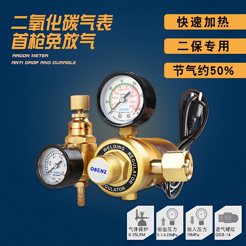 奥宾仕二气化碳压阀节能省