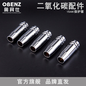 二保焊机焊枪配件 二氧化碳焊枪保护咀 CO2 15AK保护套 奥宾仕
