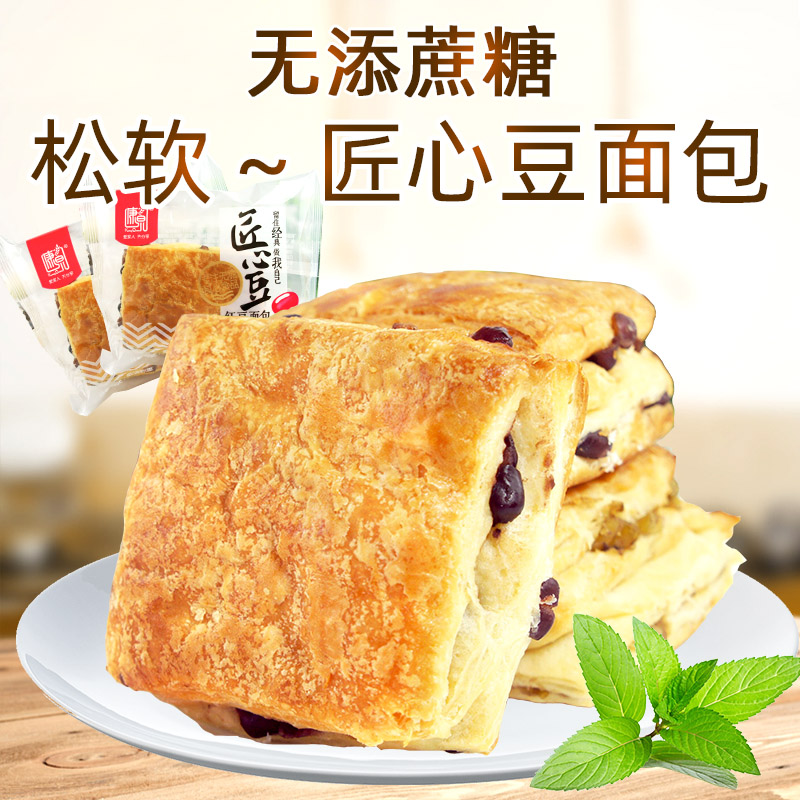 康泉匠心豆红豆夹心手撕面包图片