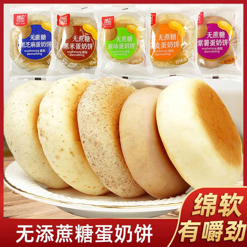康泉木糖醇蛋奶饼原味全麦黑米图片
