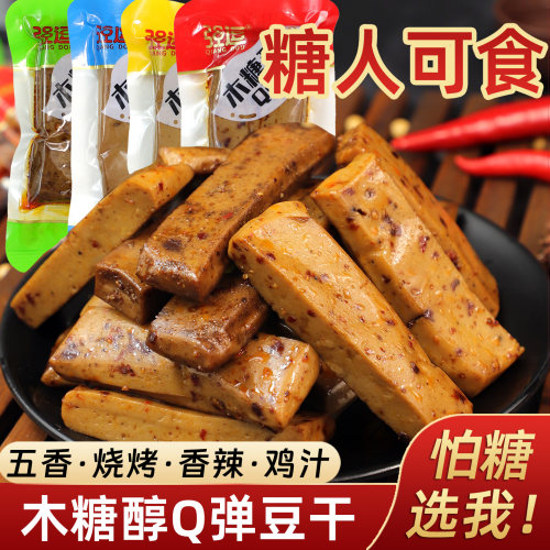 强逗木糖醇Q弹豆干多口味