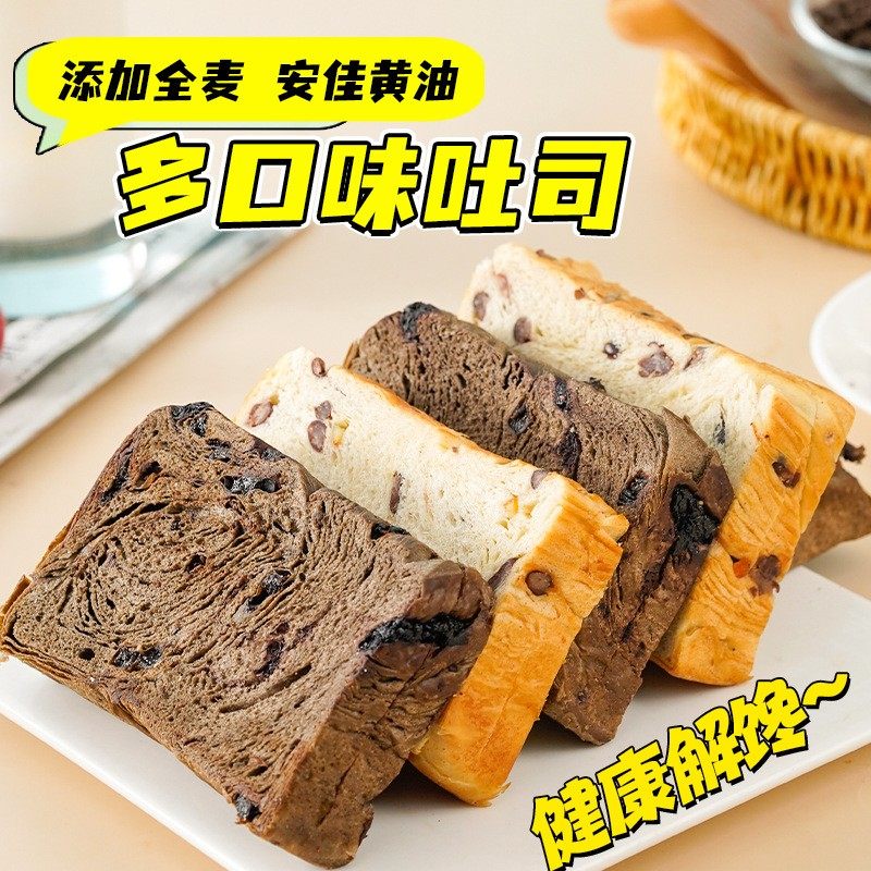 0蔗糖巧克力红豆吐司软面包刷脂健身代餐糖尿老人孕妇零食糕点,零食/坚果/特产,传统西式糕点,淘宝优惠券,粉丝福利购,淘宝优惠卷