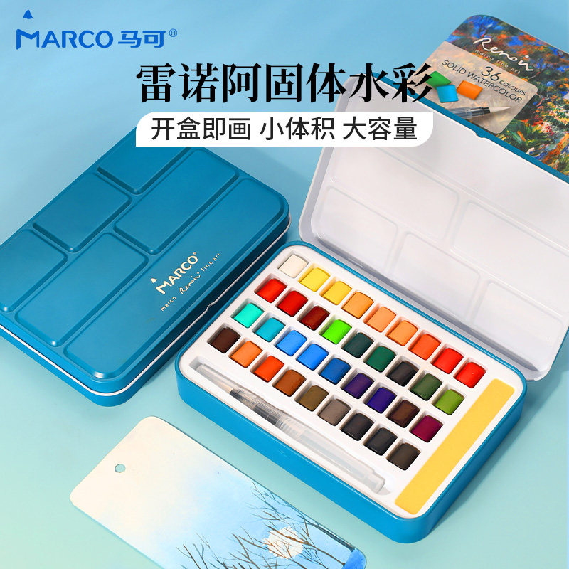 Marco马可固体水彩颜料美术生专用不透明水彩24色36色小学生儿童绘画水粉颜料水粉迷你随身携带旅行水彩套装