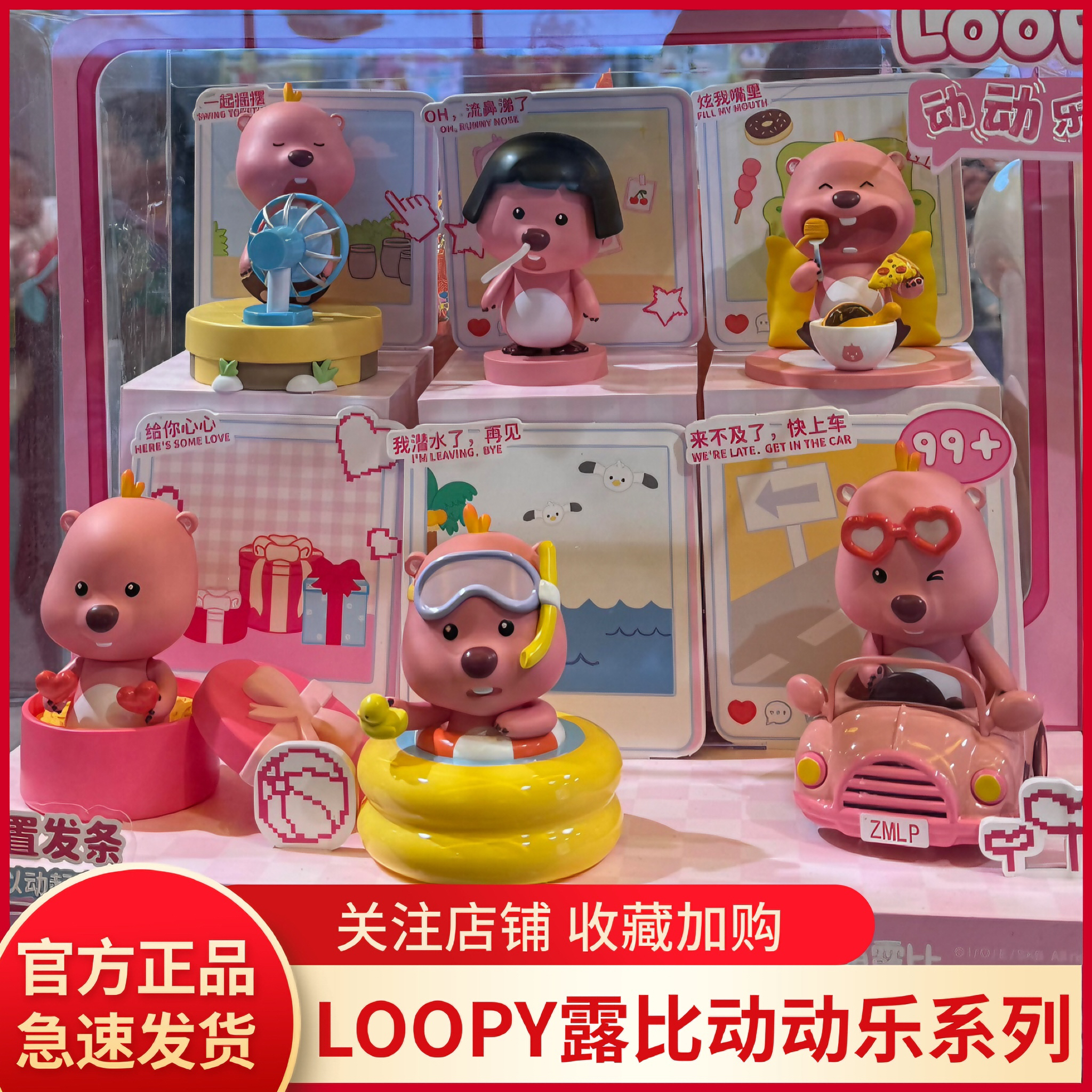 正版TOPTOY露比loopy动动乐系列盲盒桌面摆件手办潮玩送女生礼物