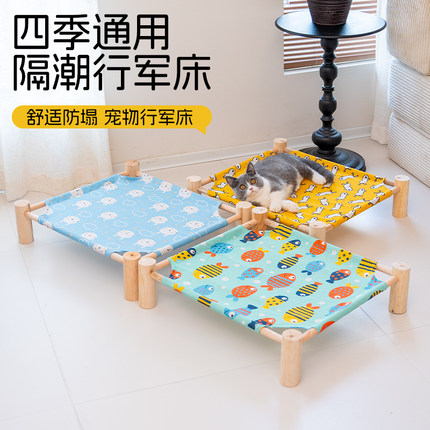 狗窝夏季凉窝可拆洗狗床小型犬猫窝猫咪床木质四季通用宠物行军床