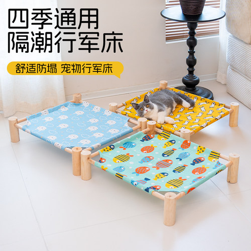 狗狗行军床狗窝夏天凉窝