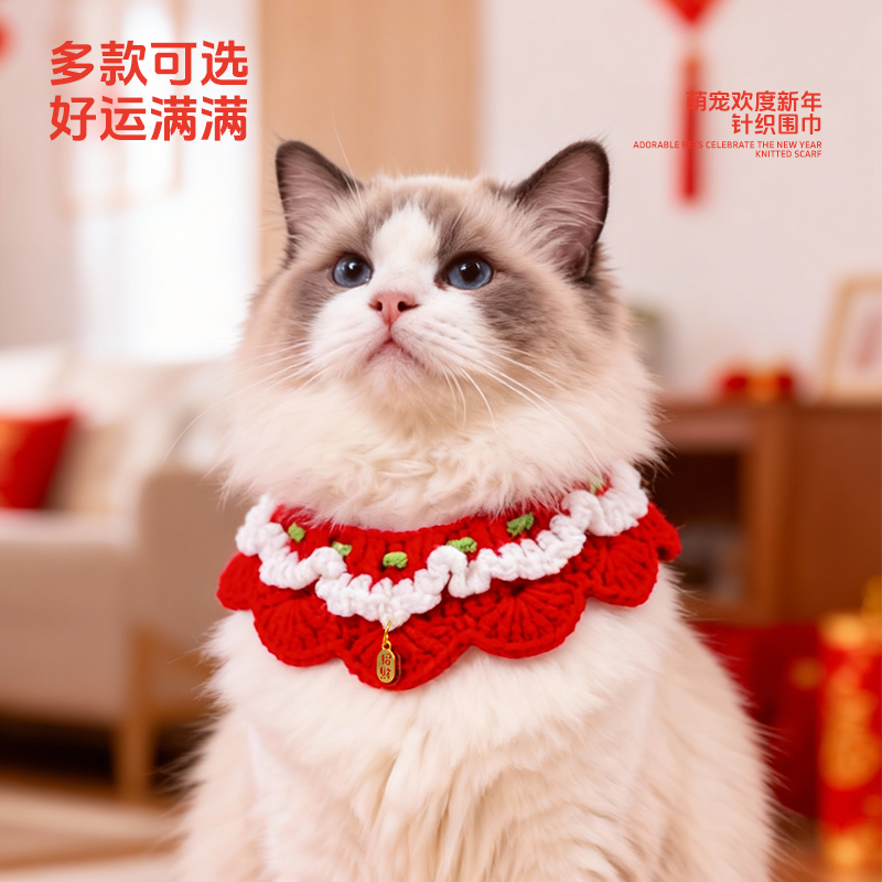 萌倒众生宠物猫咪可爱项圈狗围脖蕾丝幼猫蝴蝶结装饰品定制用品,宠物/宠物食品及用品,围巾/口水巾,淘宝优惠券,粉丝福利购,淘宝优惠卷