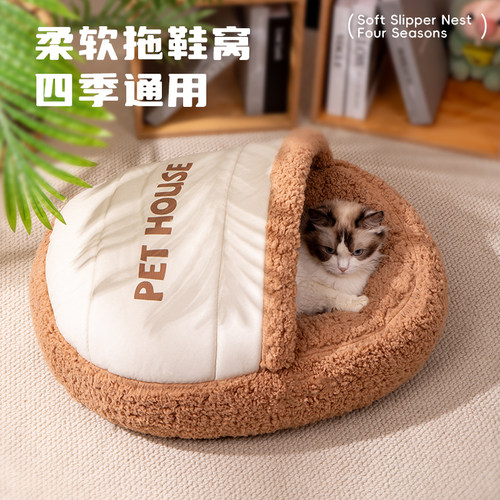 萌倒众生四季通用猫窝