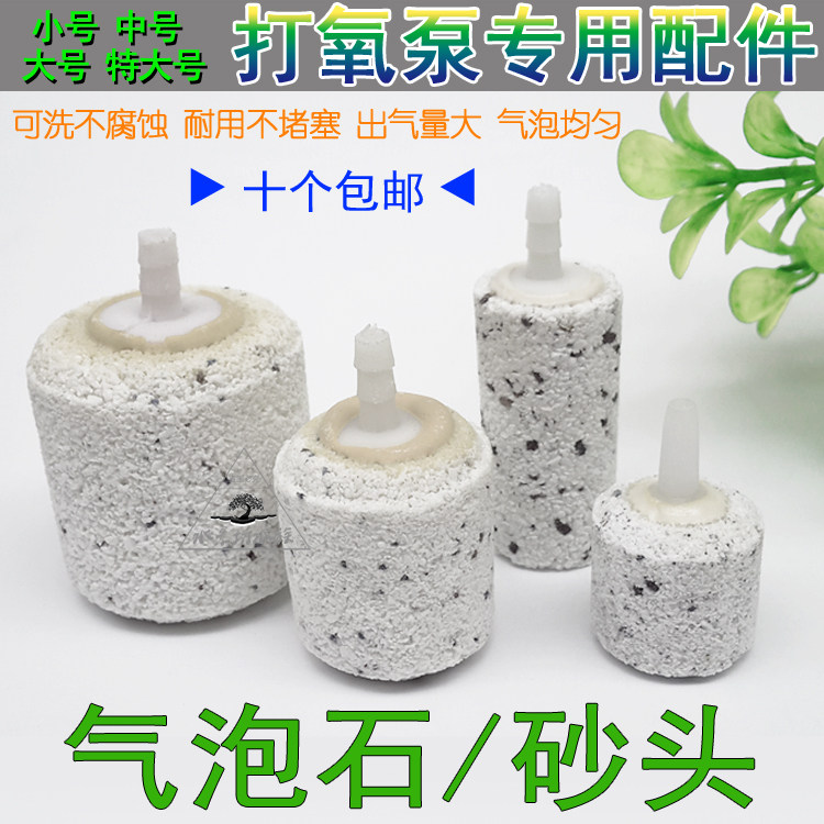 打氧泵砂头鱼缸专用气泡石马蹄砂头白色长条圆柱烧结砂头气泡盘