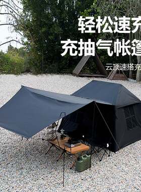 全自动充气帐户外折叠帐露营便携式防雨帐篷野外露营装备多人