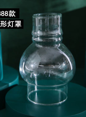 L888款圆形灯罩 煤油灯大四爪38孔灯头怀旧复古灯罩 老式油灯配件