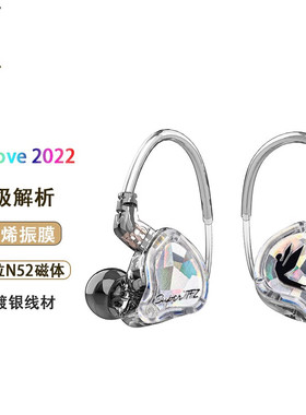 The Fragrant Zither/锦瑟香也 MY LOVE 2022 TFZ HIFI发烧耳机