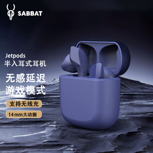 魔宴JetPods 真无线蓝牙耳机半入耳式电竞游戏无感低延迟HiFi音质