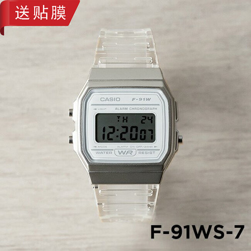 卡西欧F-91WS-7防水电子手表