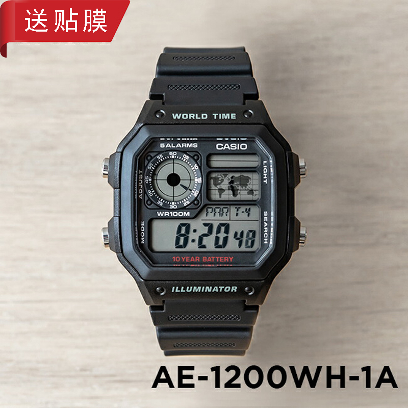 卡西欧手表男CASIO AE-1200WH-1A复古多功能运动防水学生电子表-封面