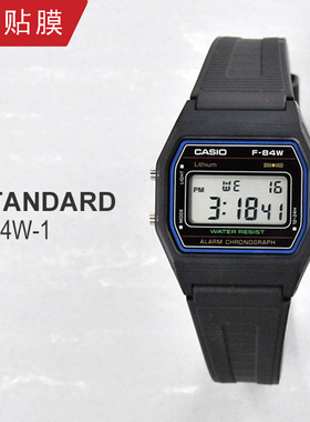 卡西欧CASIO F-84W-1 手表防水带日历闹钟秒表复古电子小方表