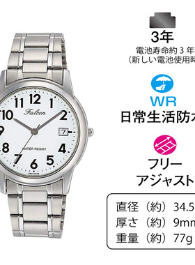 西铁城猎鹰CITIZEN Q&Q Falcon手表D010-204学生考试防水钢带日历