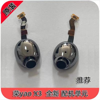 全新！原装荣x3 维修配机单元12MM tws喇叭厚度2.78MM复合羊毛盆