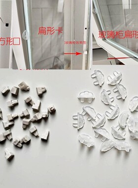 钢制柜子固定玻璃卡扣塑料耐用