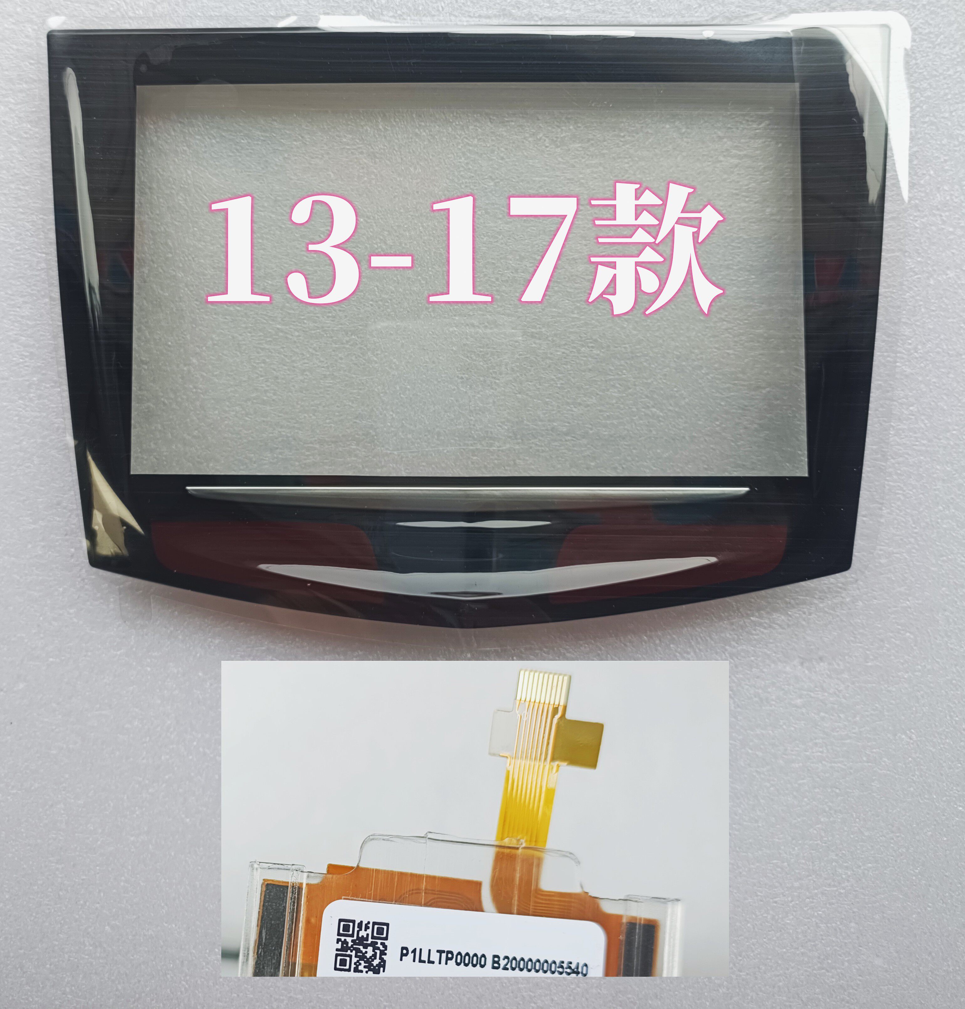 凯迪拉克全新显示维修触摸屏