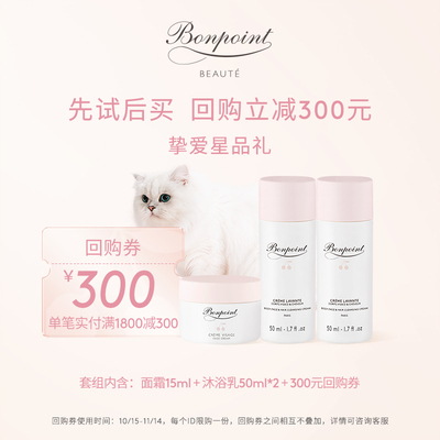 星品体验，锁定赠300元回购券