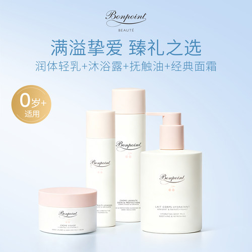 bonpoint挚爱明星礼盒一套呵宠