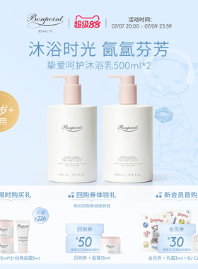 Bonpoint小樱桃沐浴乳洗发水二合一天然植萃无泪配方温和0岁以上