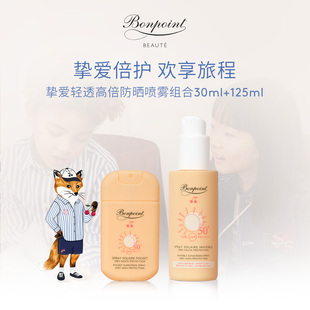 Bonpoint小樱桃防晒霜敏感肌适用BP轻透高倍防晒喷雾户外通勤