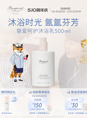Bonpoint小樱桃沐浴露洗发水二合一天然植萃无泪配方温和不刺激