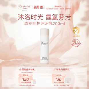 Bonpoint小樱桃沐浴露洗发水二合一天然植萃无泪配方温和不刺激