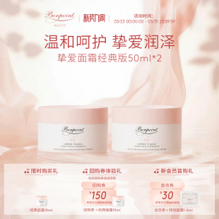 Bonpoint小樱桃儿童面霜50ml 霜滋润舒缓春夏 2宝宝婴儿特润保湿