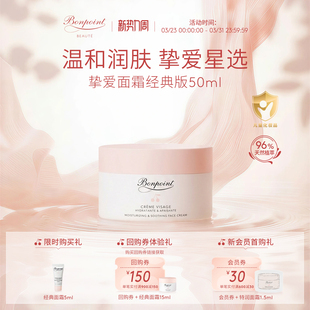 Bonpoint小樱桃儿童面霜50ml宝宝婴儿特润保湿 霜滋润呵护春夏季