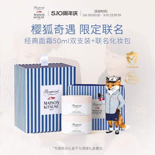 Bonpoint小樱桃儿童面霜2瓶保湿