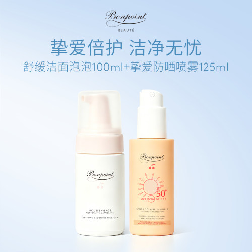 Bonpoint防晒喷雾SPF50+/PA++++