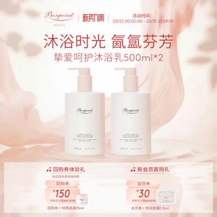 Bonpoint小樱桃沐浴露洗发水二合一2瓶装 天然植萃无泪配方温和