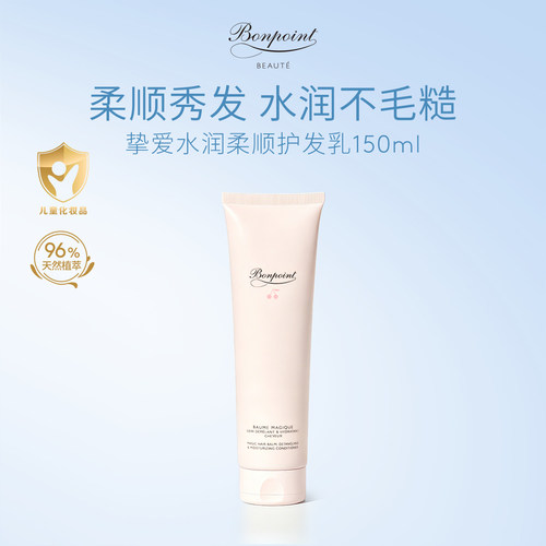 小樱桃挚爱水润柔顺护发乳