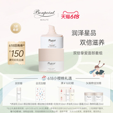 Подарочный набор bonpoint小樱桃面霜50ml*2 保湿滋润敏感肌肤补水